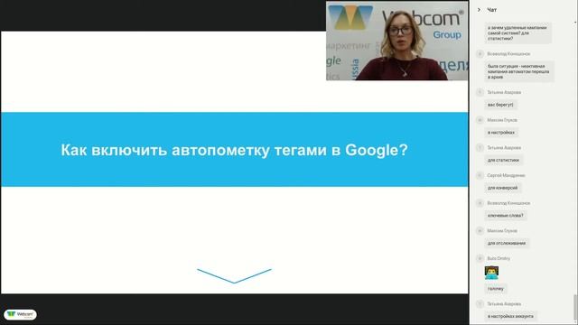 Автопометка тегами Google: как включить и для чего? смотреть онлайн