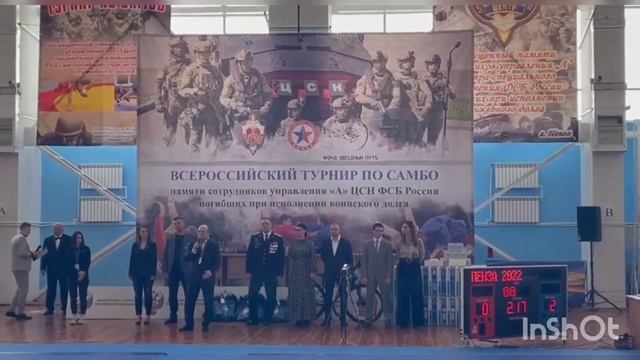 турнир по самбо Пенза апрель 2022 смотреть онлайн