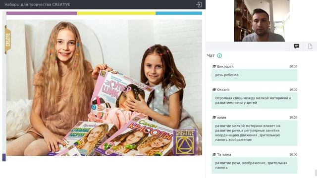 Запись вебинара "Техника продаж наборов для творчества Creative" смотреть онлайн