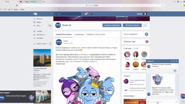 Получаем БЕСПЛАТНЫЕ СТИКЕРЫ | Стикеры от DUREX смотреть онлайн