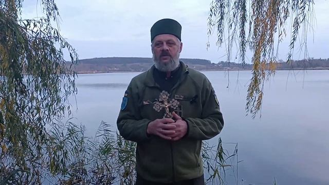 Капеланське благословіння 5.11.23 Треба побачити страждаючого Лазаря поруч з собою і нагодувати йог смотреть онлайн