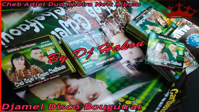 Cheb Adjel Duo Cheba Kheira Chelfaouia 2016 ( Ghir Dara Eli N'dirhalak ) Edition Carthena ♥