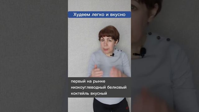 Похудеть легко...гарантирую скинете пару кг., подробнее у меня на канале #худеемкг #худеемвместе смотреть онлайн