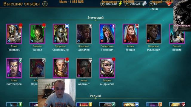RAID Shadow Legends Крипта Высших Эльфов!!! Кого качать??? смотреть онлайн