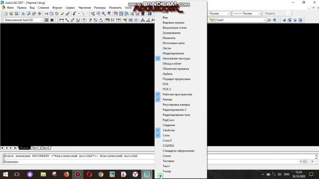 AutoCad ISH PANELI _ панель инструментов смотреть онлайн