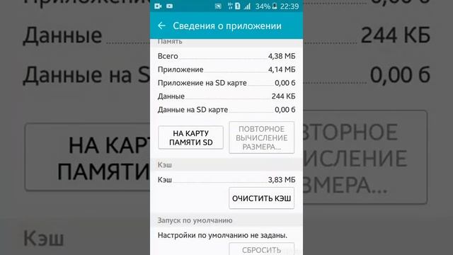 Как удалить прогресс в любых играх на андроид смотреть онлайн