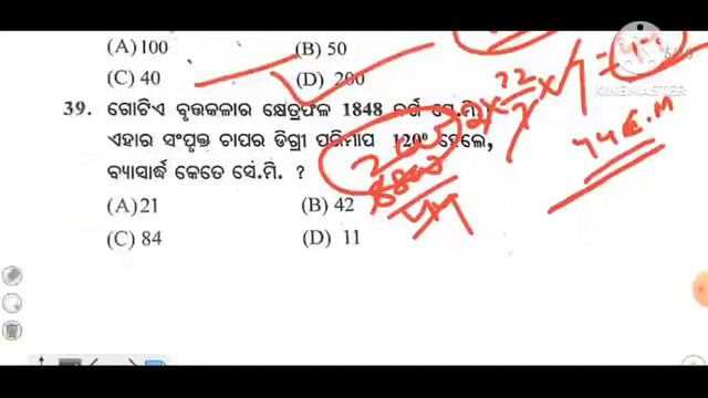 10th class board exam math question answer 2024 class 10 math board question paper with answers 202 смотреть онлайн