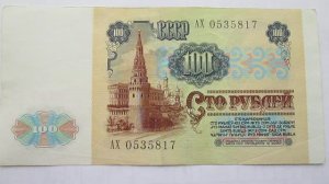 Старина   СССР  Ретро