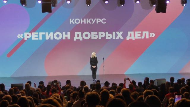 Форум "Добровольцы России". Регион добрых дел . Церимония награждения смотреть онлайн
