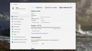 Как удалить несколько разделов на флешке.Как объединить разделы на USB накопителе
