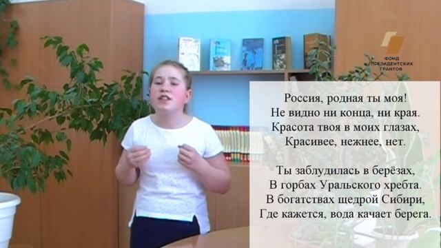 Стихотворение Л.И.Сафоновой «Россия»(на украинском языке) смотреть онлайн