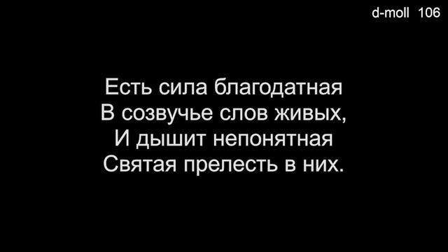 01 В минуту жизни трудную (Общее пение) - 01/07/2024 смотреть онлайн