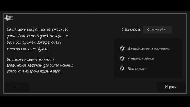 Обзор или не обзор на Jeff the killer horror game смотреть онлайн