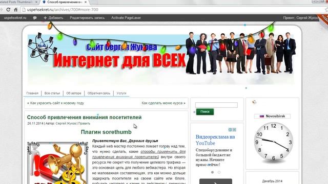 Внутренняя перелинковка страниц сайта