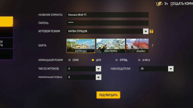 как делать комнату.