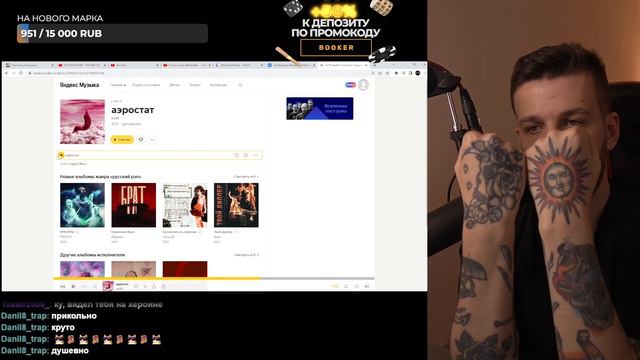 РЕАКЦИЯ БУКЕРА НА mzlff - аэростат смотреть онлайн