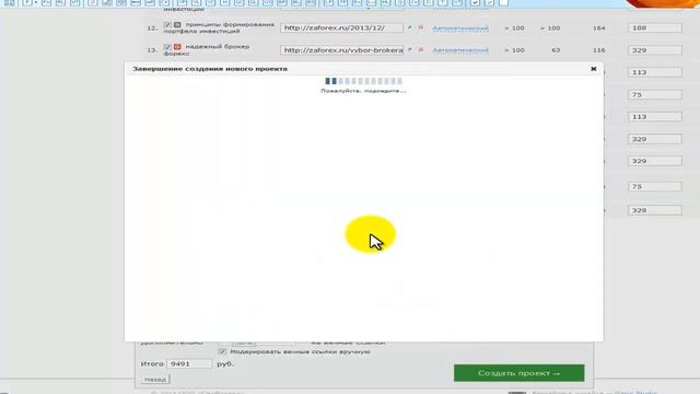 Знакомство с Wizard.Sape смотреть онлайн