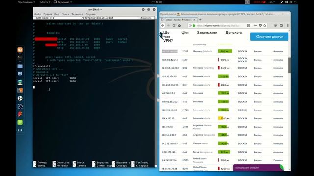 Как настроить прокси цепочку в Линукс Linux смотреть онлайн