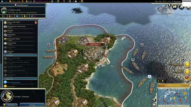 Sid Meiers Civilization V. Прохождение. Жесть#4 смотреть онлайн