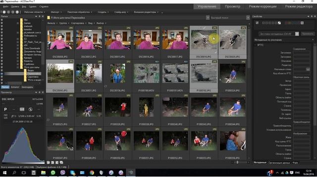 Как оптимизировать в один клик все свои фотографии для выгрузки на сайт? смотреть онлайн