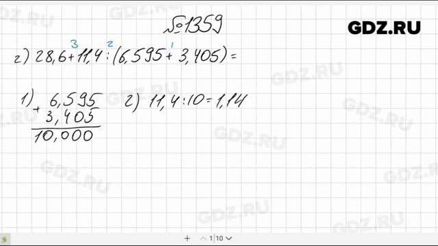 № 1359- Математика 5 класс Виленкин