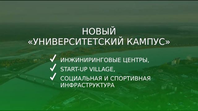 Томск - инновационный центр России смотреть онлайн