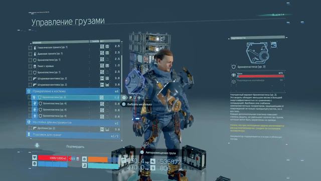 DEATH STRANDING™ Заказ №54. Отступление с поля боя. Победить таинственного человека смотреть онлайн