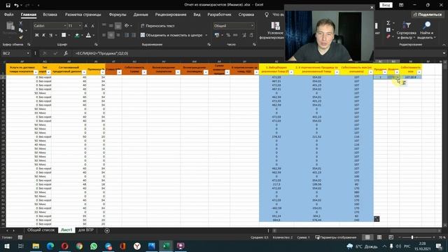 Как посчитать прибыль из отчетов WB. Аналитика на WB. Отчеты по реализации и прогнозы по поставкам. смотреть онлайн