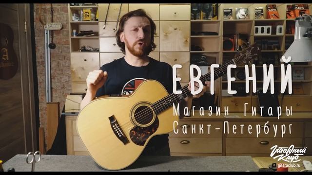 Maton EBG808TE | Любимая гитара Томми Эммануэля | gitaraclub.ru смотреть онлайн