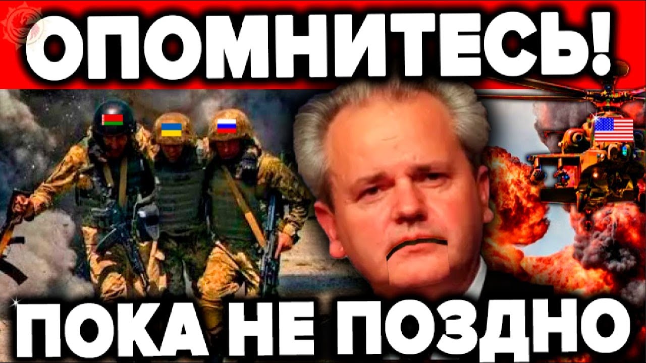 Этого никогда не покажут в западных СМИ . Война на Украине - пророчество которое мы не услышали смотреть онлайн