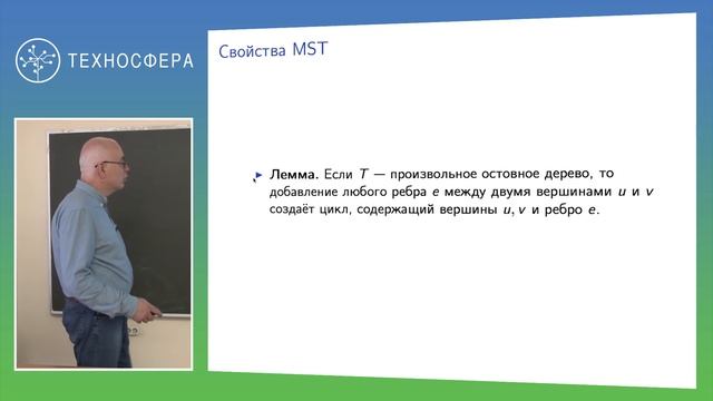 8. Алгоритмы и структуры данных. Алгоритмы на графах | Технострим смотреть онлайн