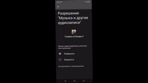 Не работает радио?/Как включить?/ Помощь/Trucker of Europe 3