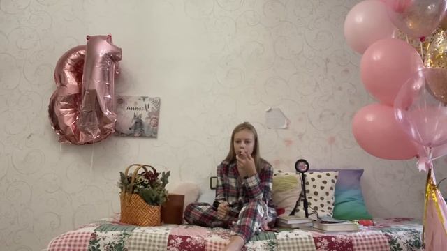 мои подарки на др// 13 лет????♀️ смотреть онлайн