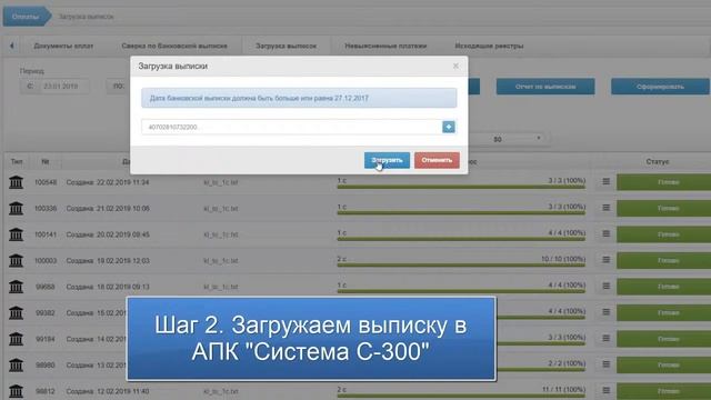 Фискализация безналичных платежей в АПК "ЕИС ЖКХ" смотреть онлайн