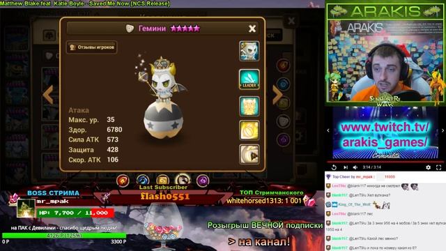 Summoners War Гайд на Гемини ⚔ (Маг Брауни Свет/ Gemini)➔ стрип и контроль + Бесплатный ПАК✔ #17 смотреть онлайн