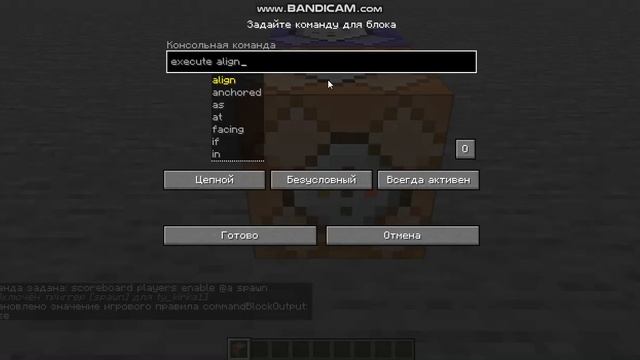 Как сделать свою команду в майнкрафте смотреть онлайн