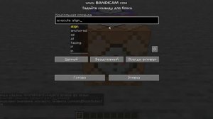 Как сделать свою команду в майнкрафте