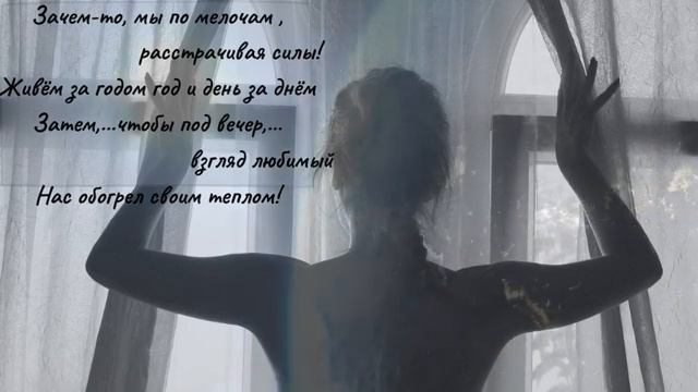 Стихотворение "Зачем"! Автор Елена Раевская смотреть онлайн