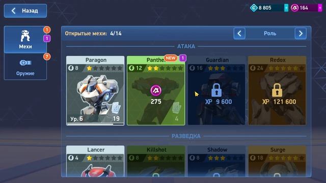 Mech Arena. ПЕРВЫЙ ТУРНИР РОБОТОВ: МЫ В ТОПЕ! смотреть онлайн