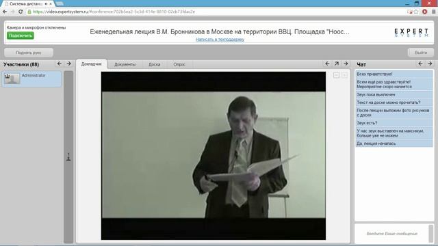 Включение проекта Потолок. Вебинар В.М. Бронникова смотреть онлайн