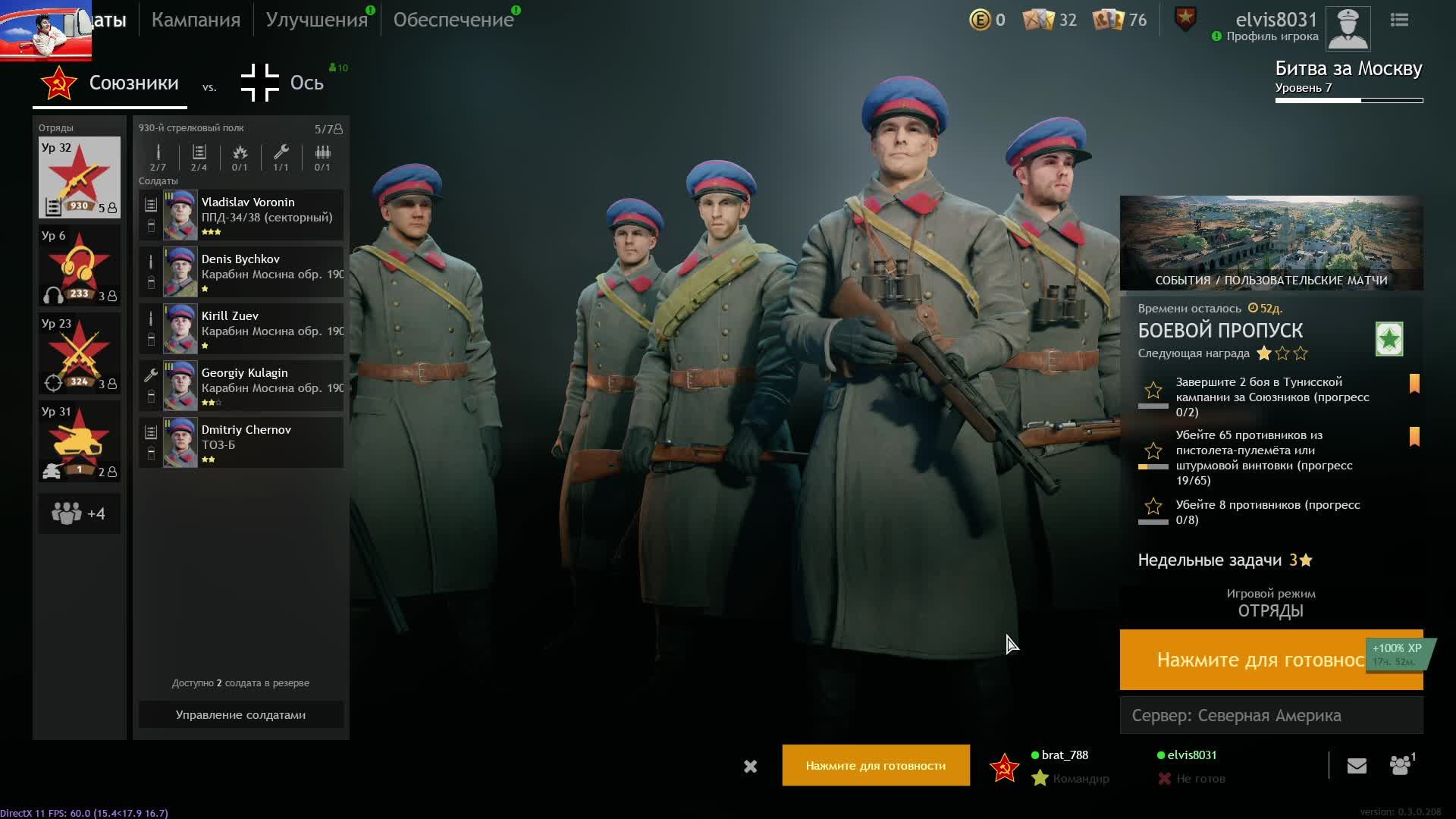 Enliste прикольная игра,бесплатная смотреть онлайн