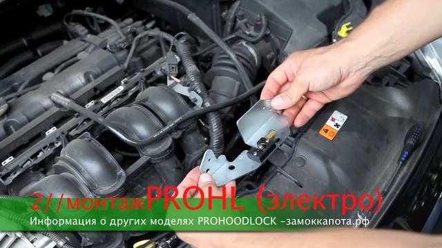 НУЖНА ЗАЩИТА выбирайте лучшее Замки капота PROHL смотреть онлайн