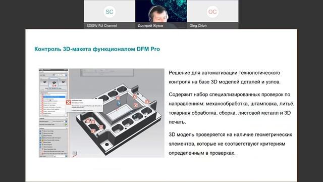 Вебинар Комплексная система технологической подготовки производства на базе NX и TCM смотреть онлайн