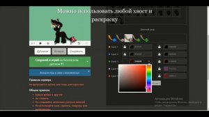 Как сделать Монстрика в пони таун? Pony Town