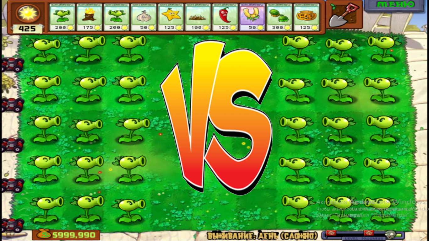 99999 зомби-копателей против горохомётов. Взлом Растения против Зомби. смотреть онлайн