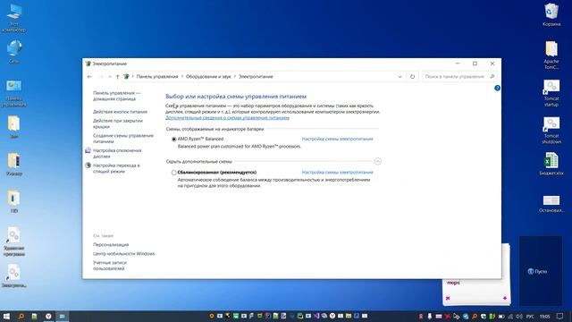 Windows 10 - Изменение времени отключения дисплея смотреть онлайн