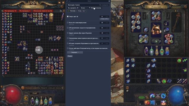 Лучшая программа для просмотра цен на предметы в Path Of Exile,ПОЕ(Awakened Poe Trade)!