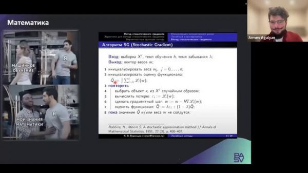 Машинное обучение (Machine Learning) для начинающих - Что нужно знать в 2024?