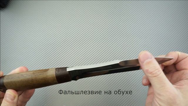 Мощный нож АиР Златоуст "Скорпион" рукоять орех, краткий видео обзор и распаковка смотреть онлайн