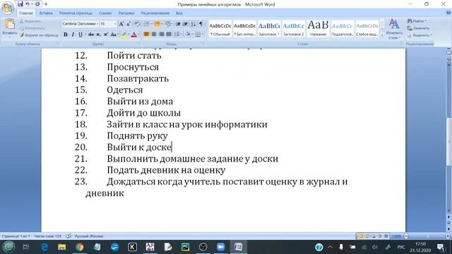 Программирование линейных алгоритмов на языке Паскаль в PascalABC NET